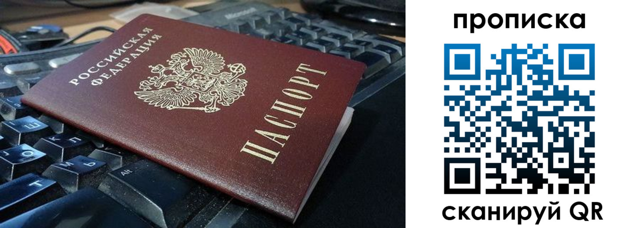 прописка иностранных граждан в Новоалтайске