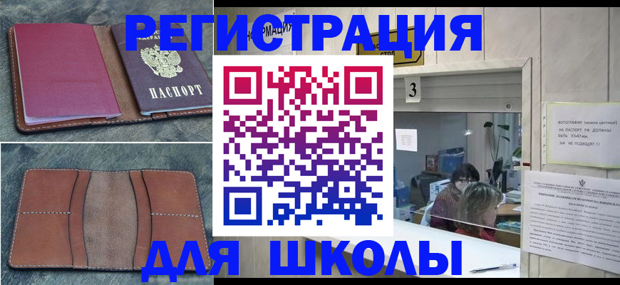 временная регистрация надежно в Новоалтайске