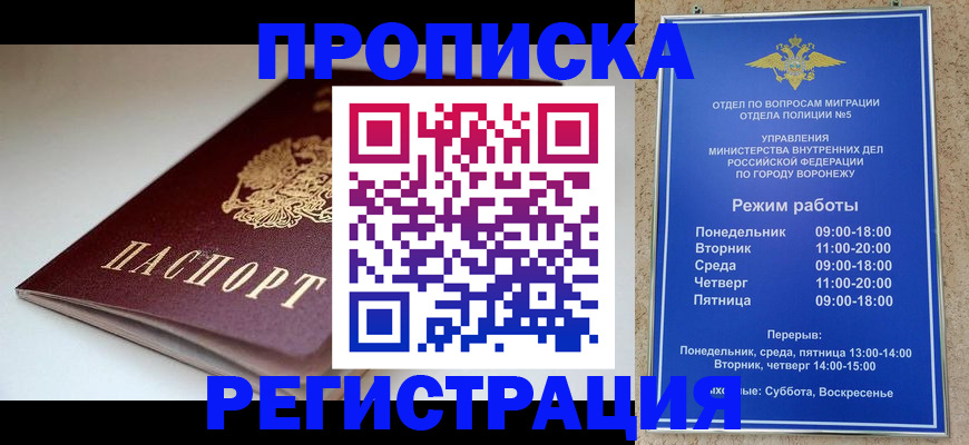 найти адрес прописки в Новоалтайске