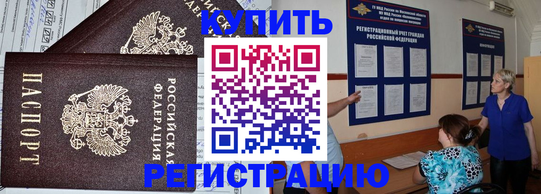 регистрация для дет. сада в Новоалтайске