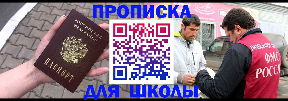 временная регистрация для всех в Новоалтайске